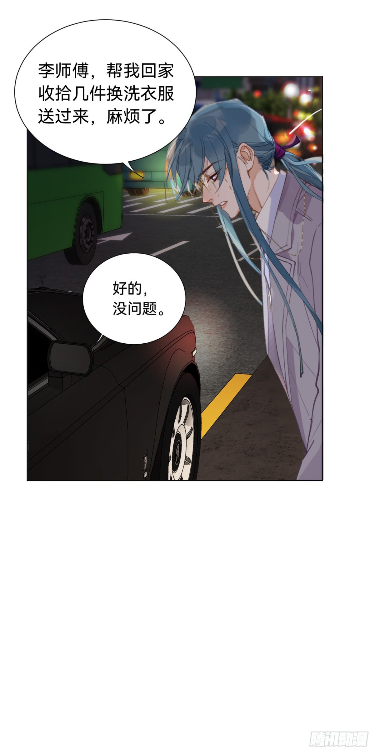 《代号狂信》百卒戏傩·后编04 第48页