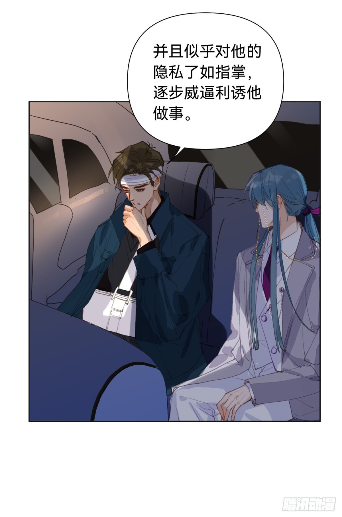 《代号狂信》百卒戏傩·后编04 第4页