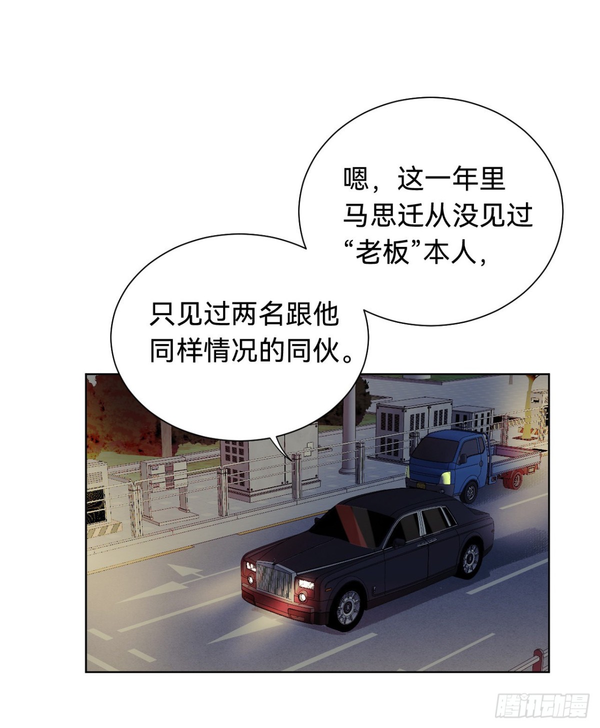 《代号狂信》百卒戏傩·后编04 第9页