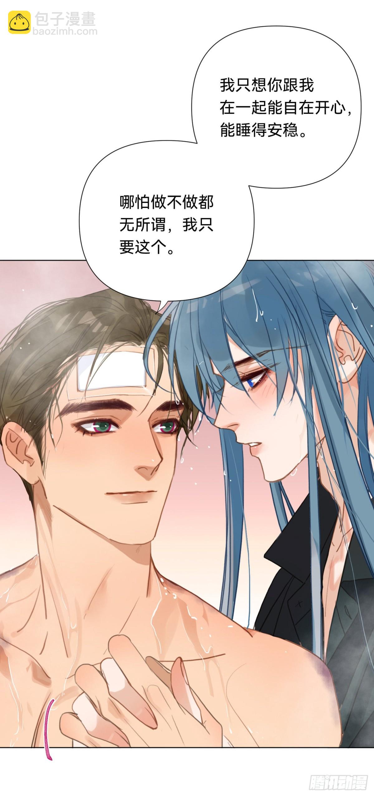 《代号狂信》百卒戏傩·后编06 第15页