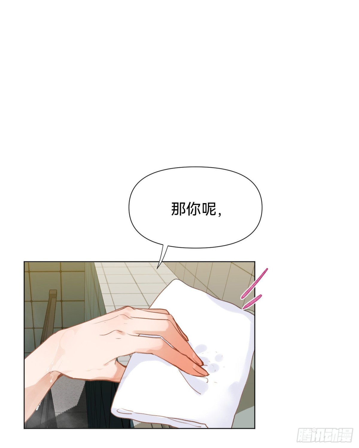 《代号狂信》百卒戏傩·后编06 第17页