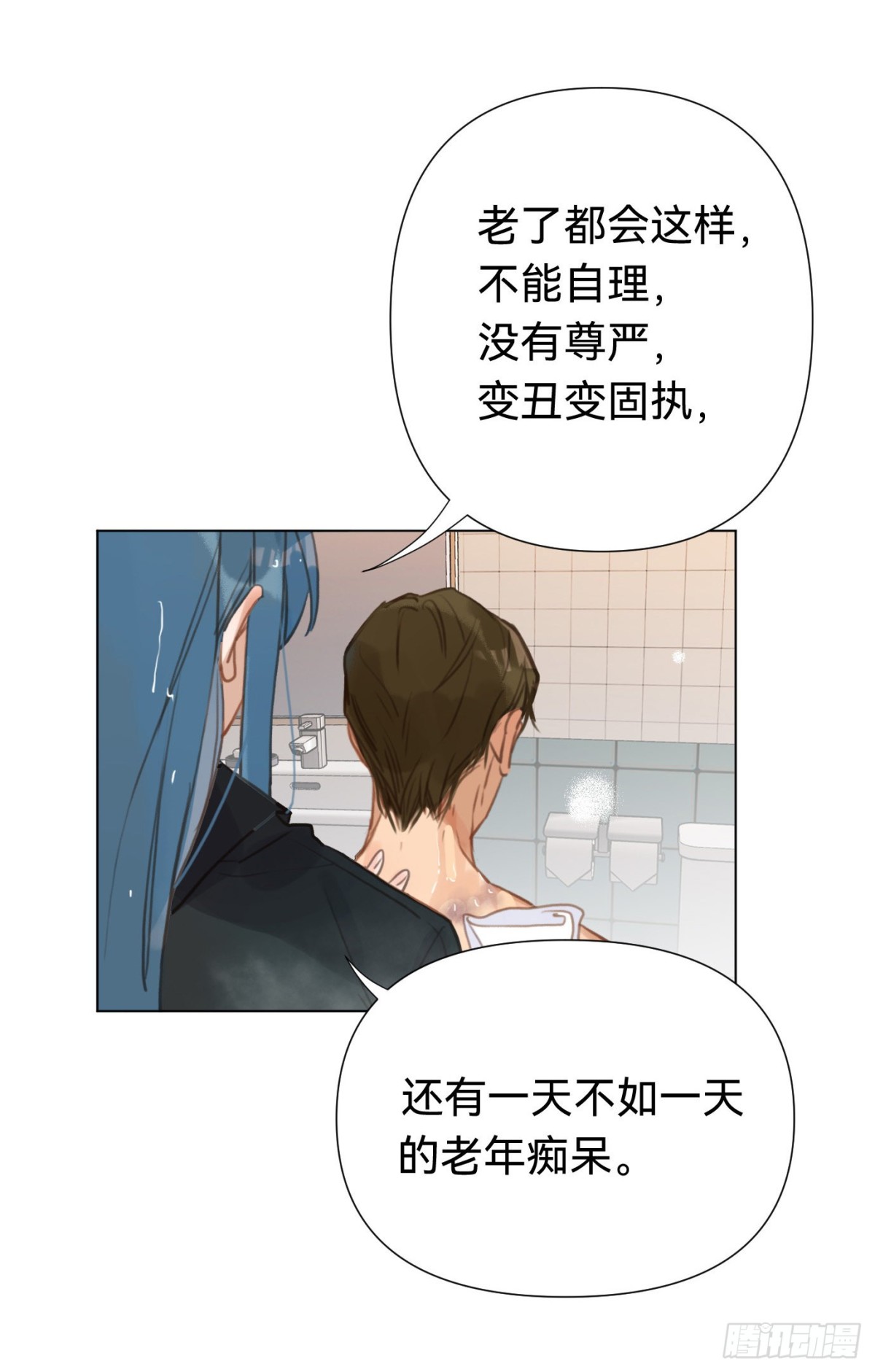 《代号狂信》百卒戏傩·后编06 第24页