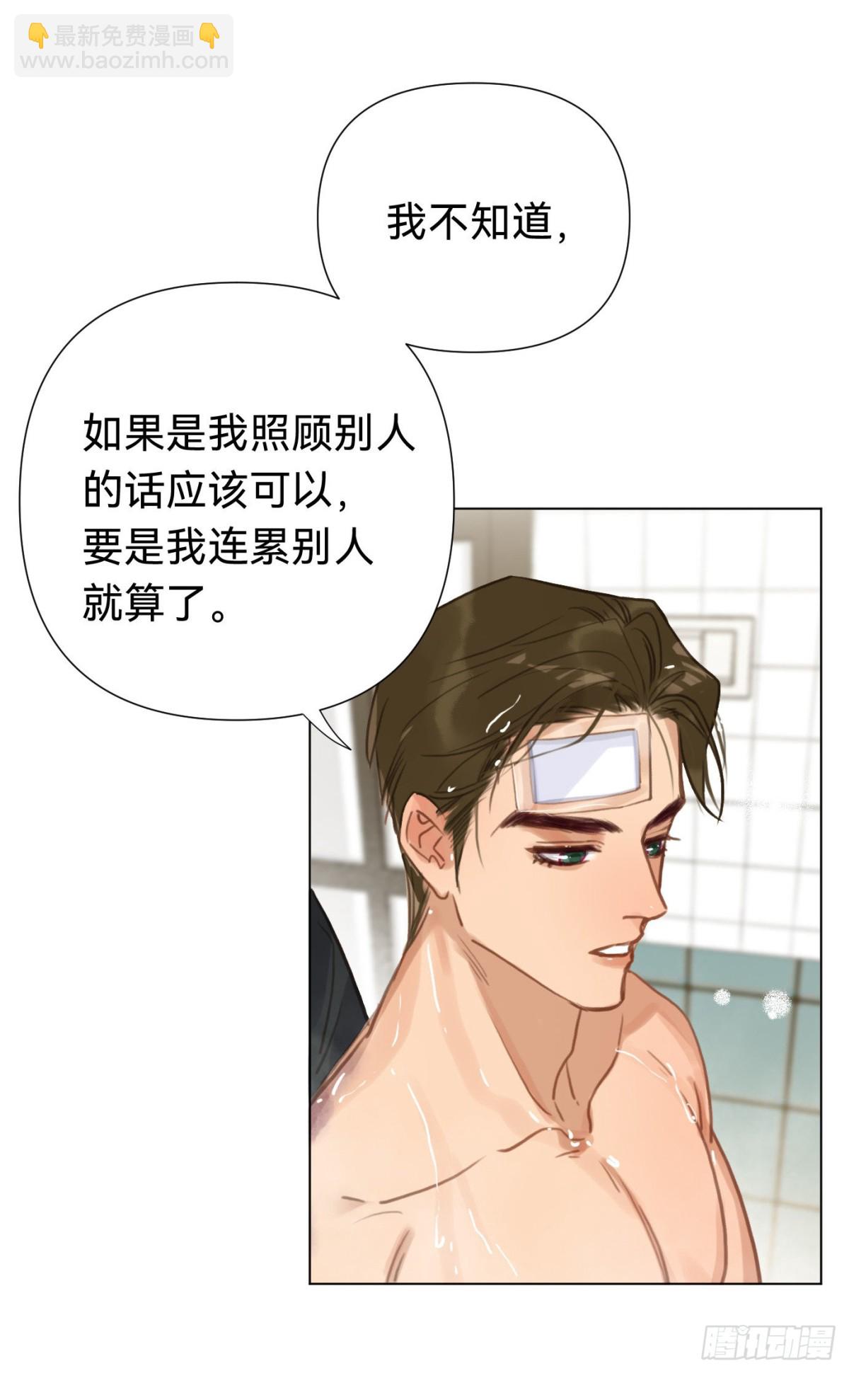 《代号狂信》百卒戏傩·后编06 第26页