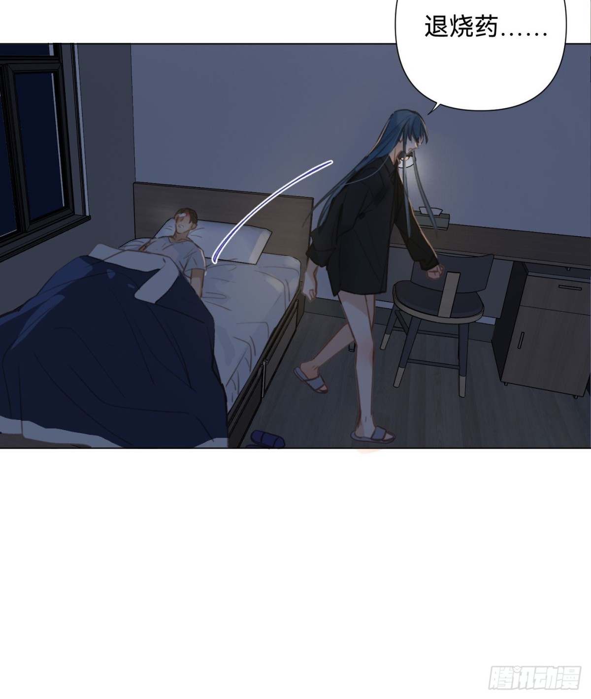 《代号狂信》百卒戏傩·后编06 第43页