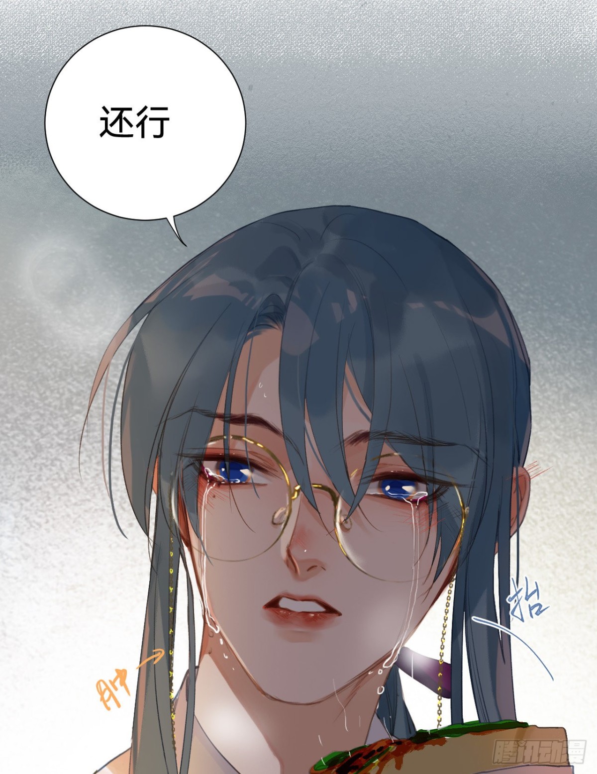 《代号狂信》百卒戏傩·后编05 第17页