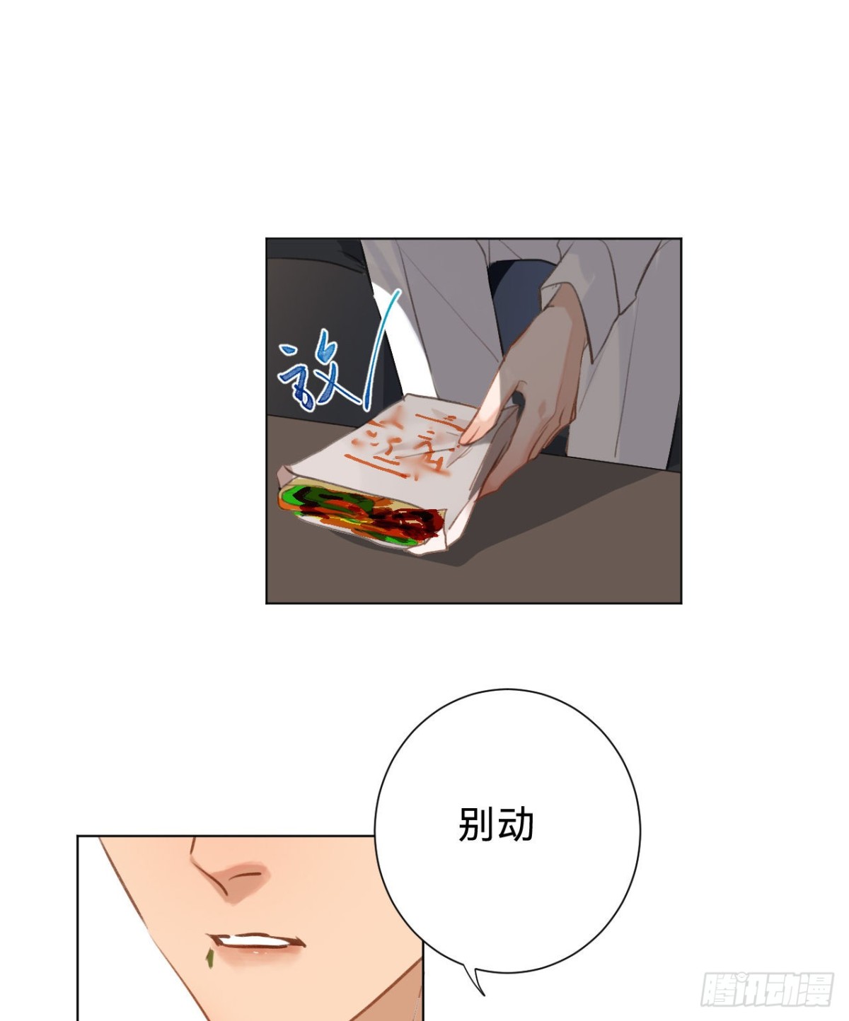 《代号狂信》百卒戏傩·后编05 第23页