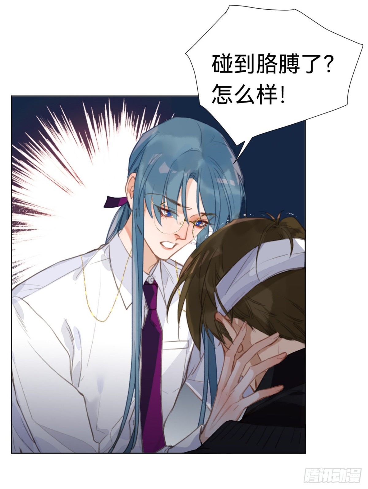 《代号狂信》百卒戏傩·后编05 第39页