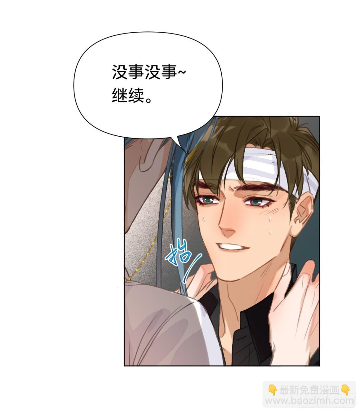 《代号狂信》百卒戏傩·后编05 第40页