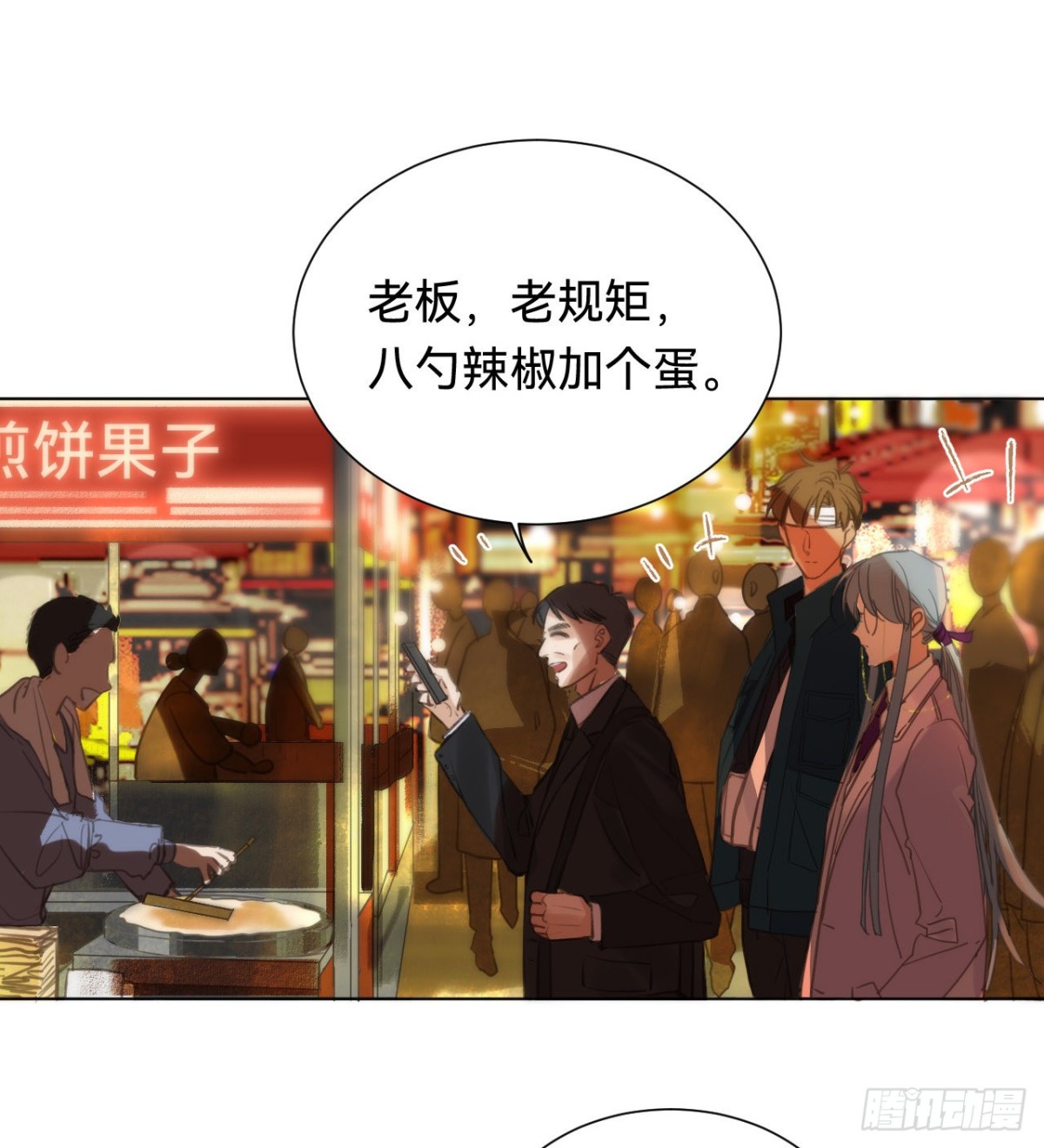 《代号狂信》百卒戏傩·后编05 第4页