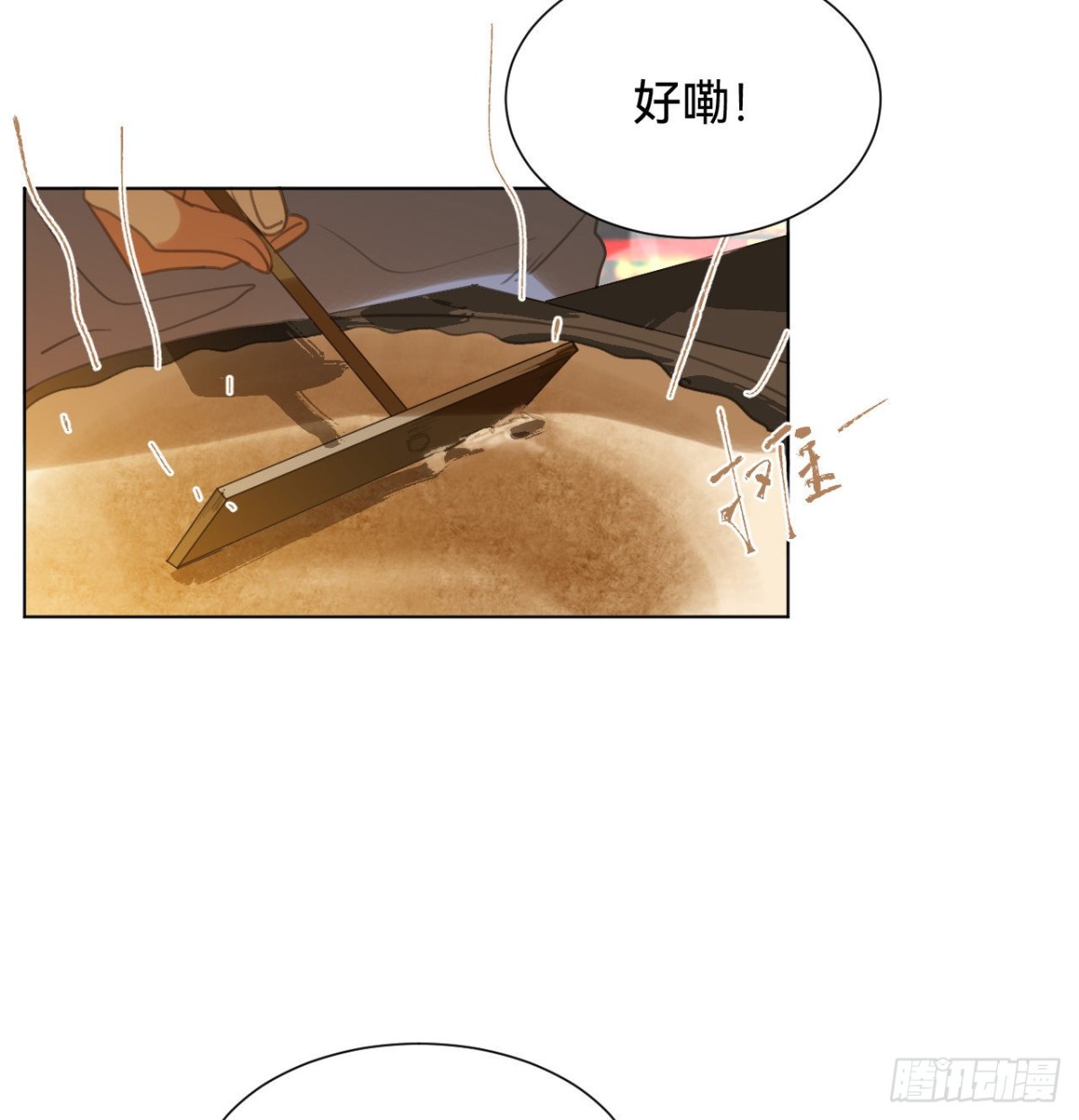 《代号狂信》百卒戏傩·后编05 第5页