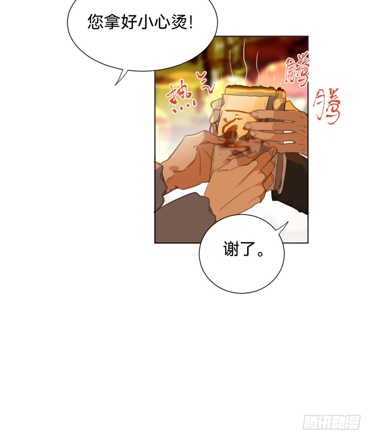 《代号狂信》百卒戏傩·后编05 第6页