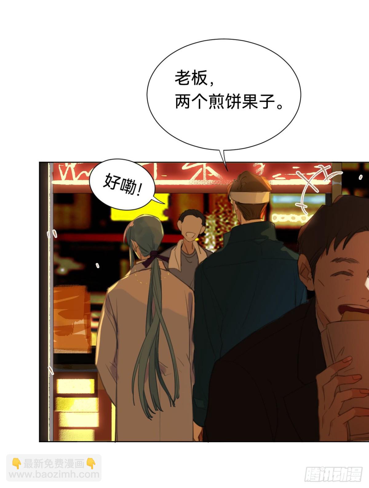 《代号狂信》百卒戏傩·后编05 第7页