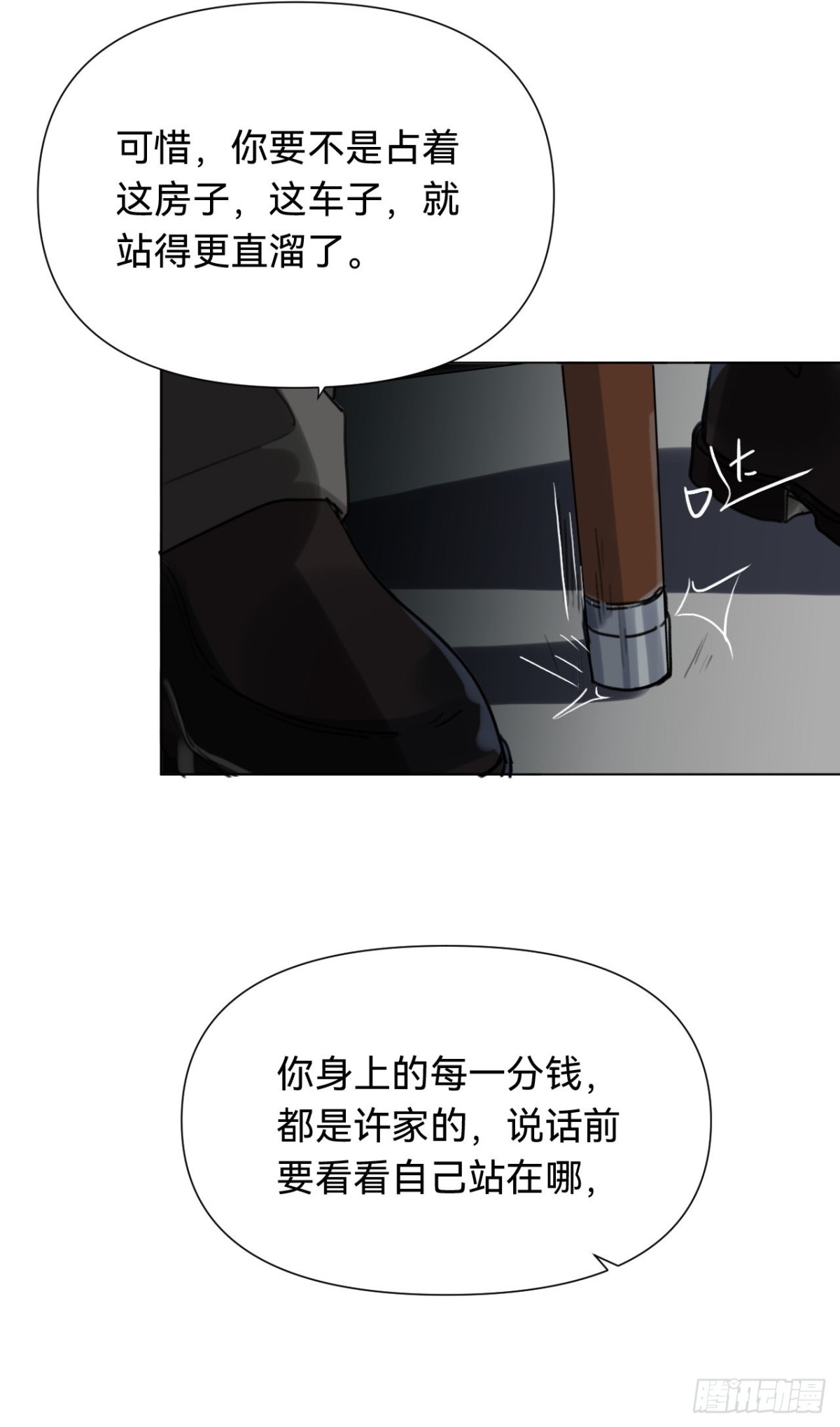 《代号狂信》百卒戏傩·后编11 第11页