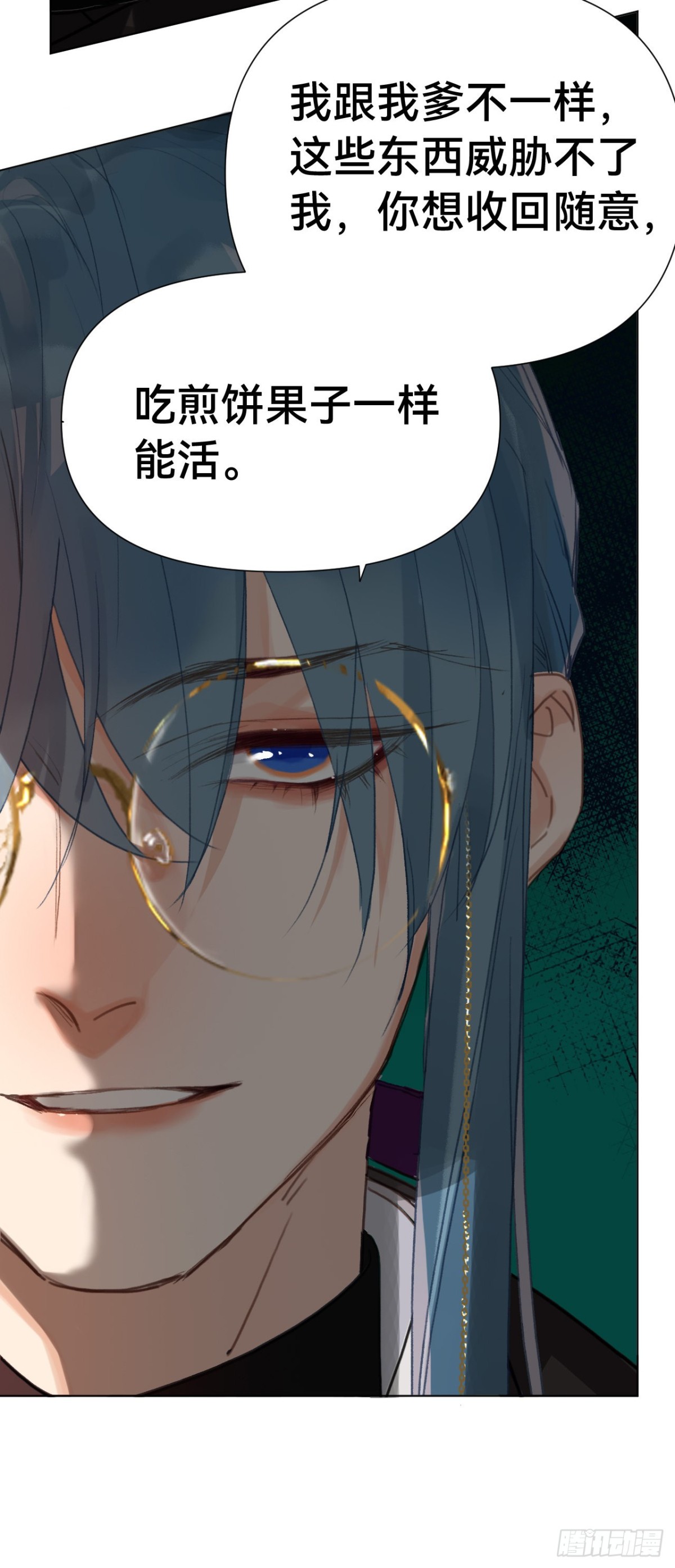 《代号狂信》百卒戏傩·后编11 第13页