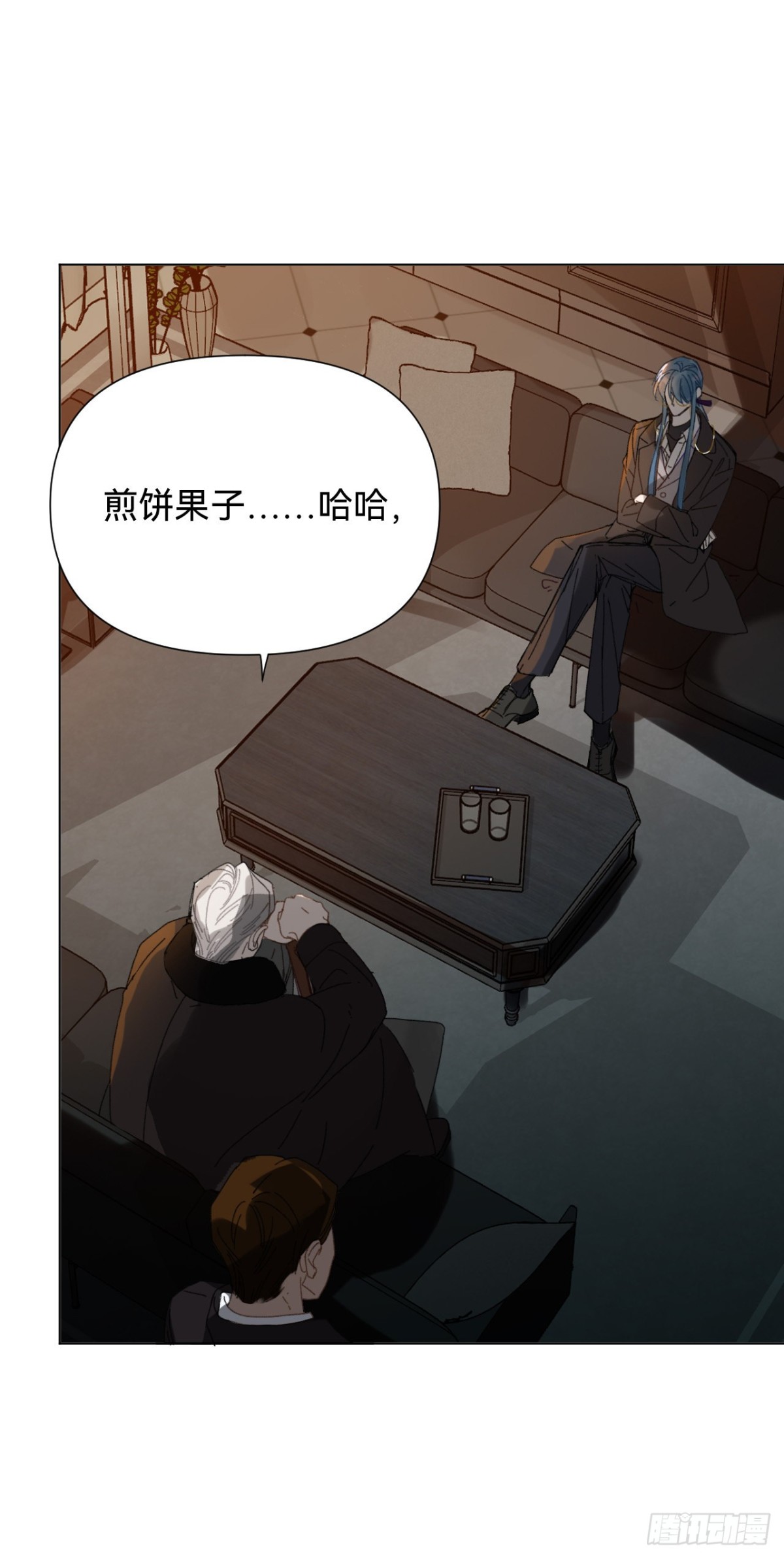 《代号狂信》百卒戏傩·后编11 第14页
