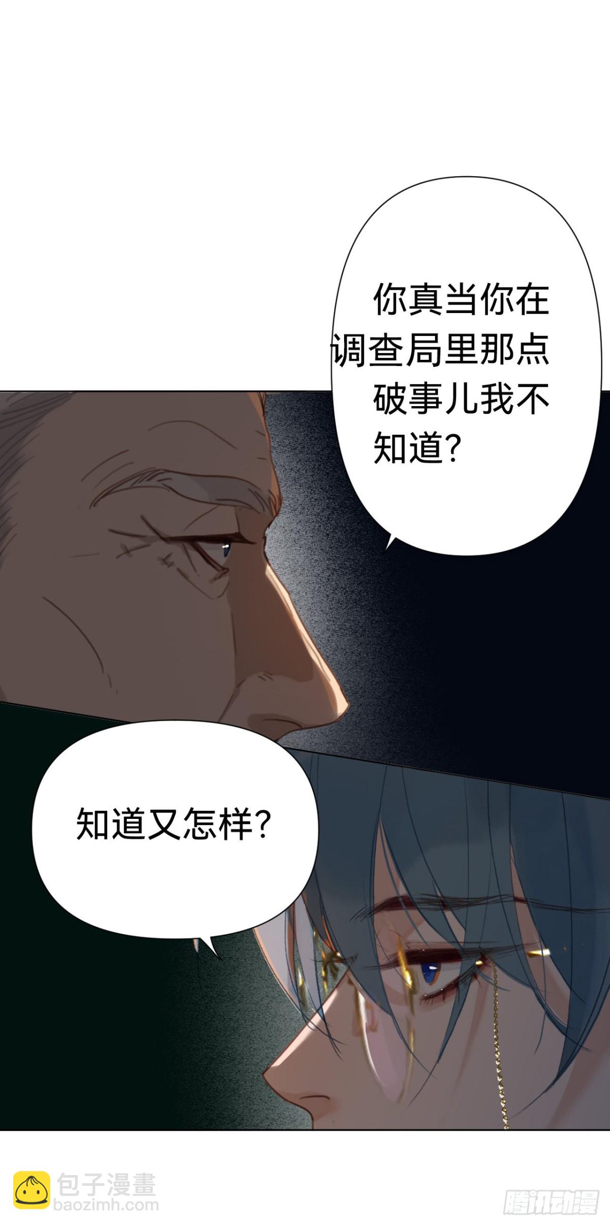《代号狂信》百卒戏傩·后编11 第15页