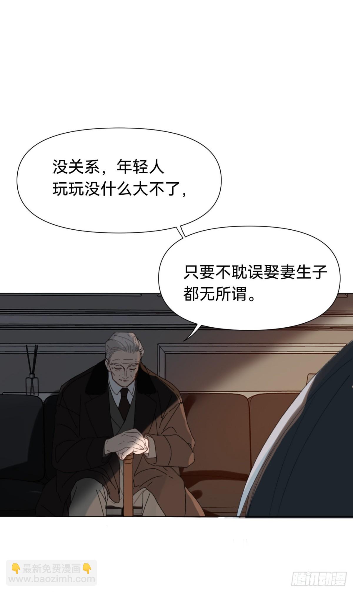 《代号狂信》百卒戏傩·后编11 第16页
