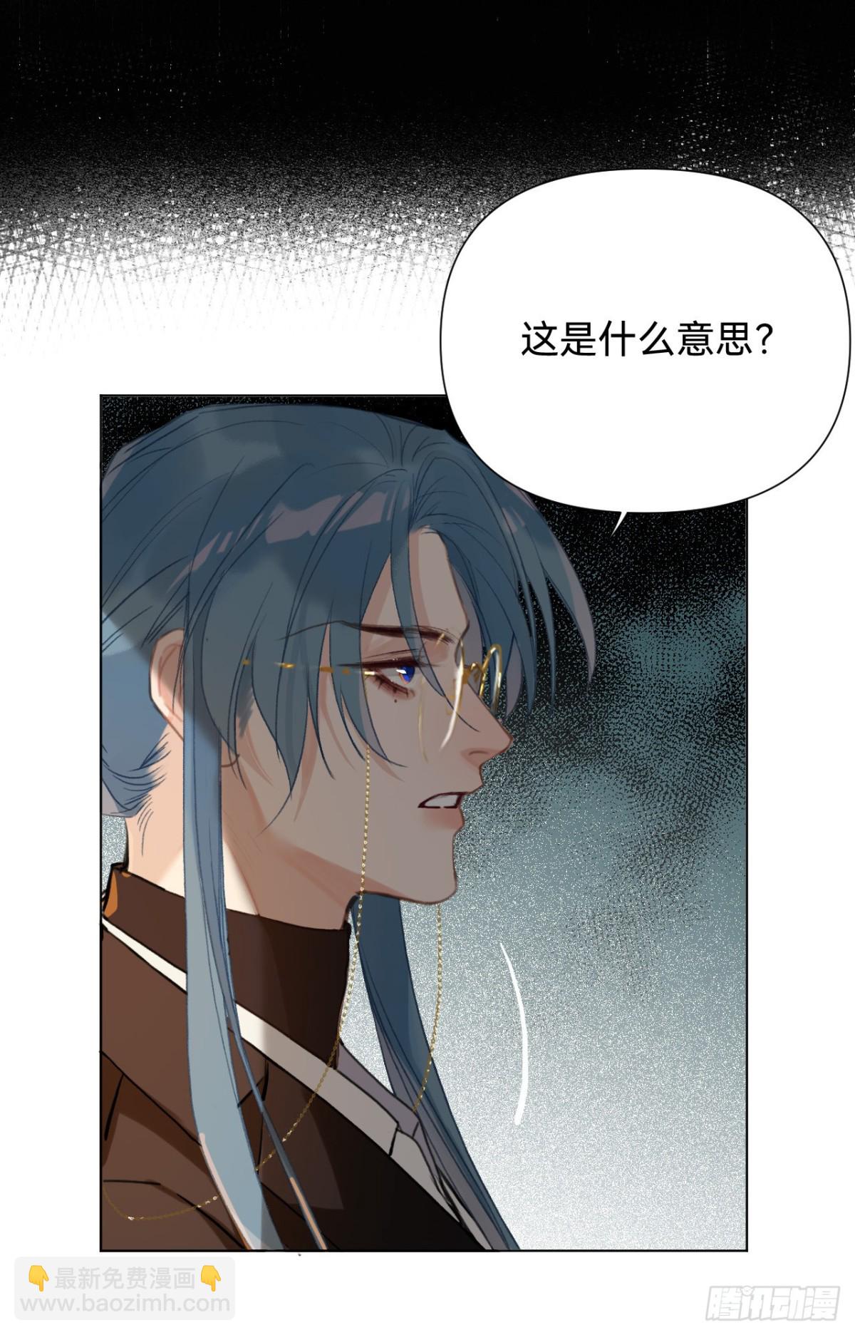 《代号狂信》百卒戏傩·后编11 第25页