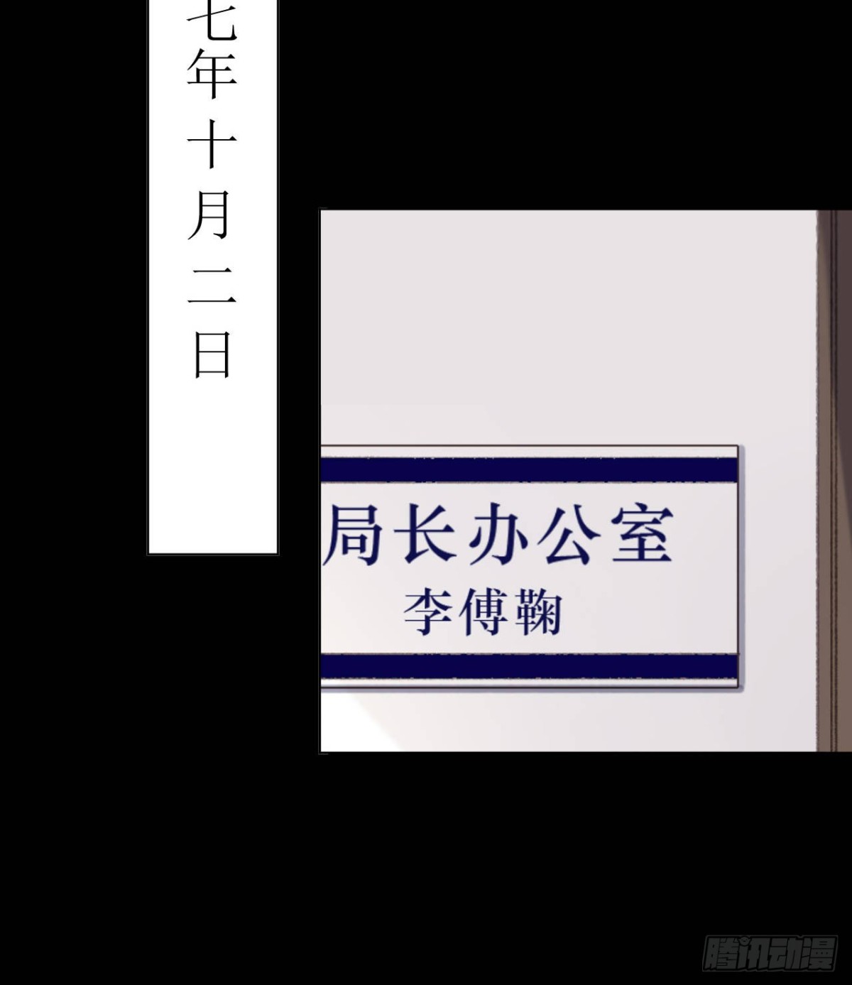 《代号狂信》百卒戏傩·后编11 第33页