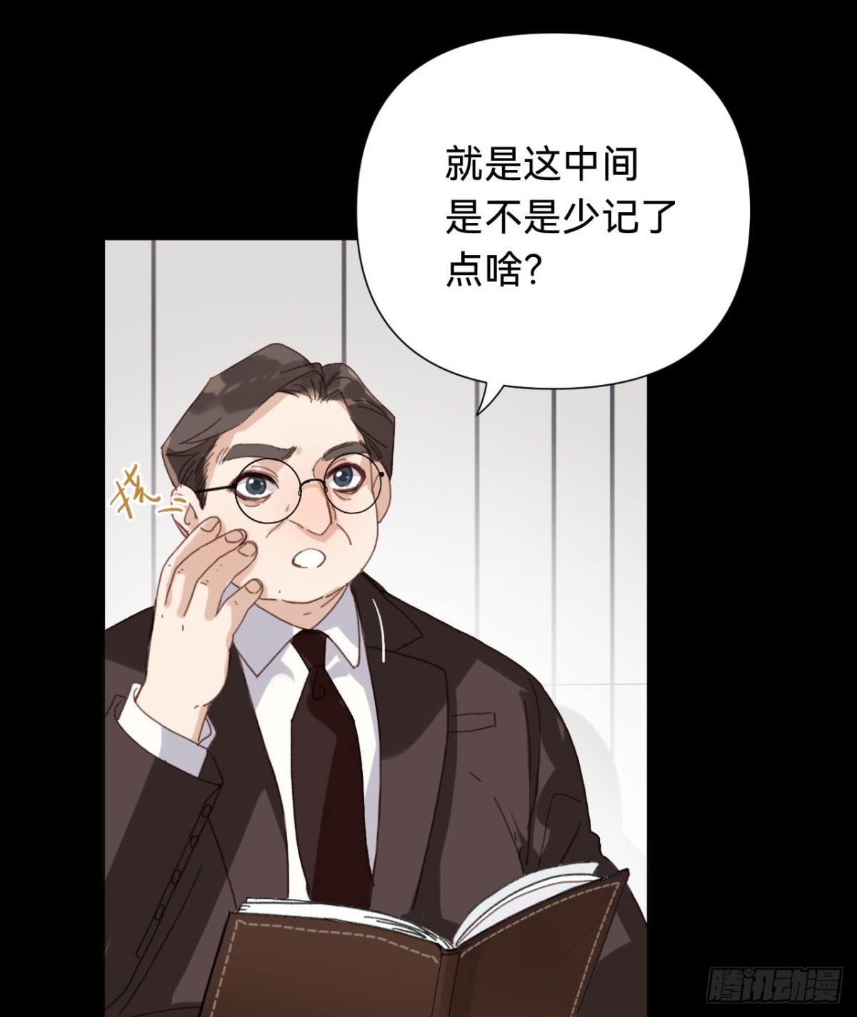 《代号狂信》百卒戏傩·后编11 第35页