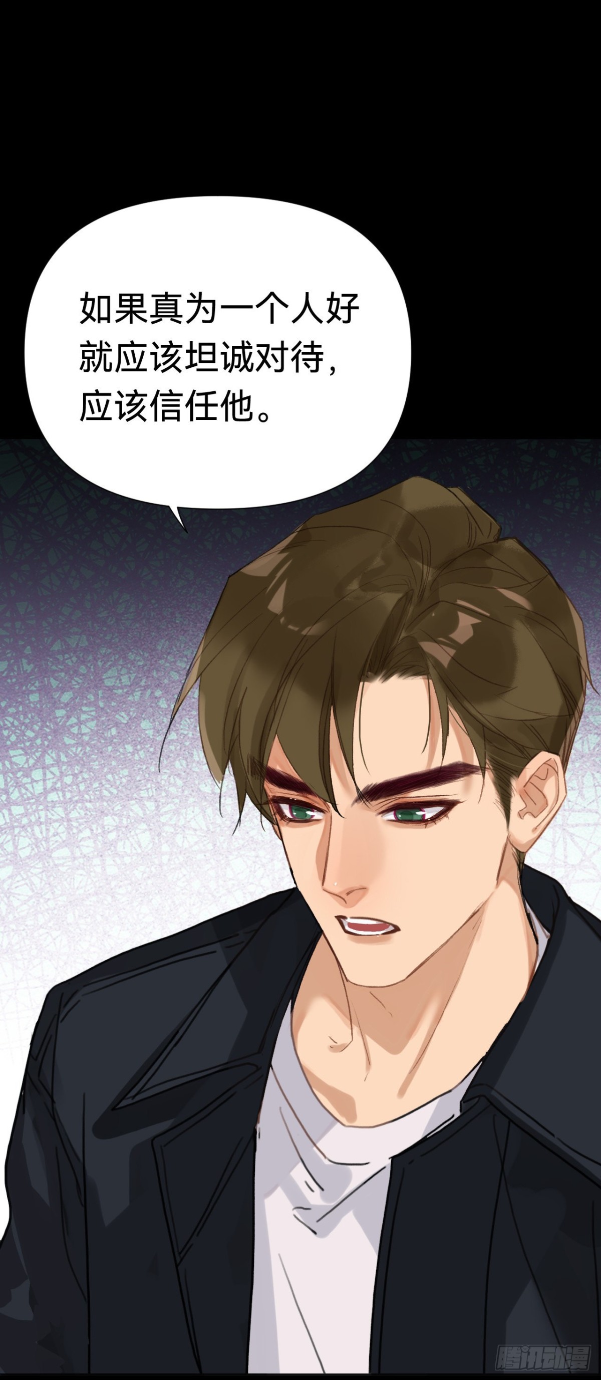 《代号狂信》百卒戏傩·后编11 第41页