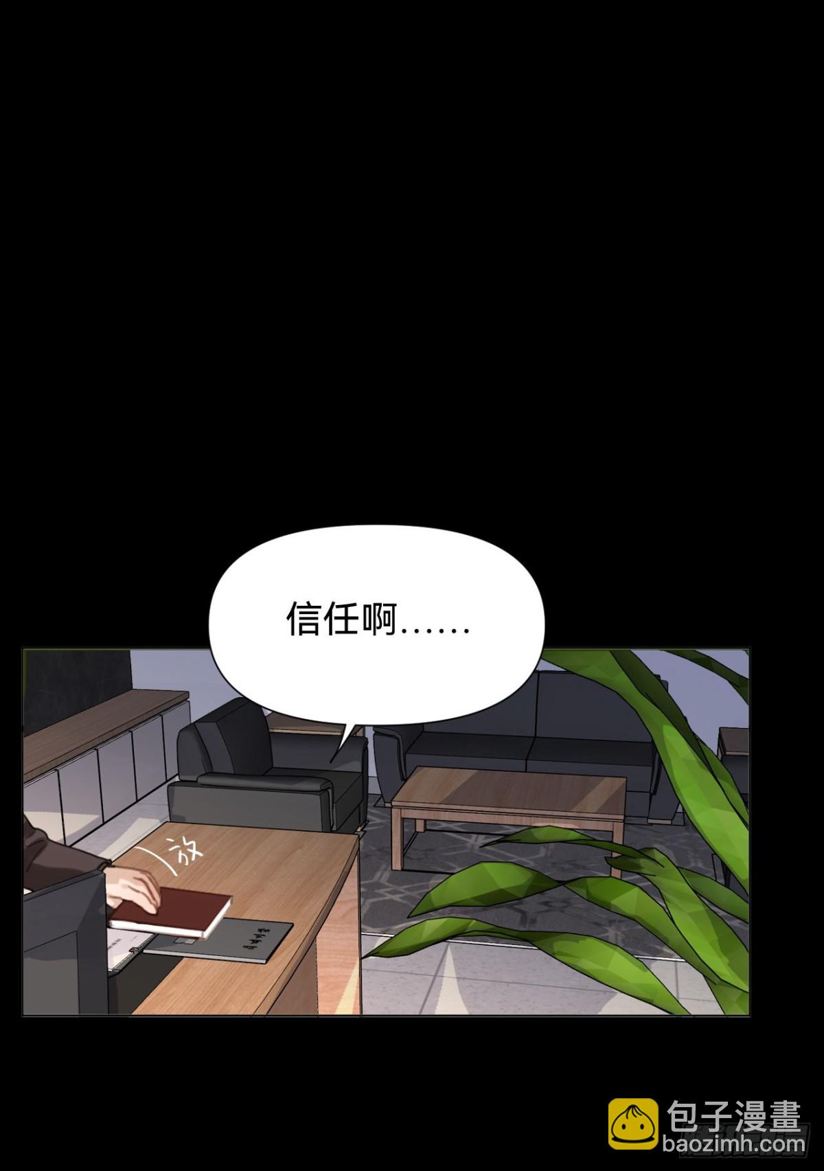 《代号狂信》百卒戏傩·后编11 第42页