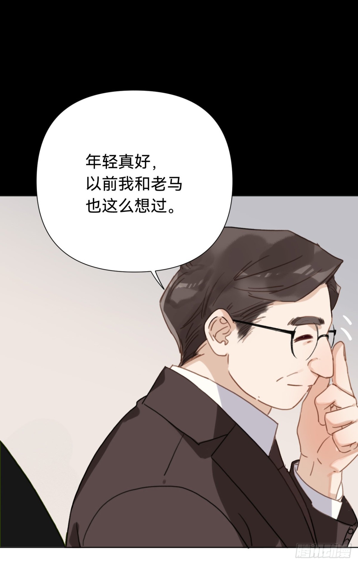 《代号狂信》百卒戏傩·后编11 第43页