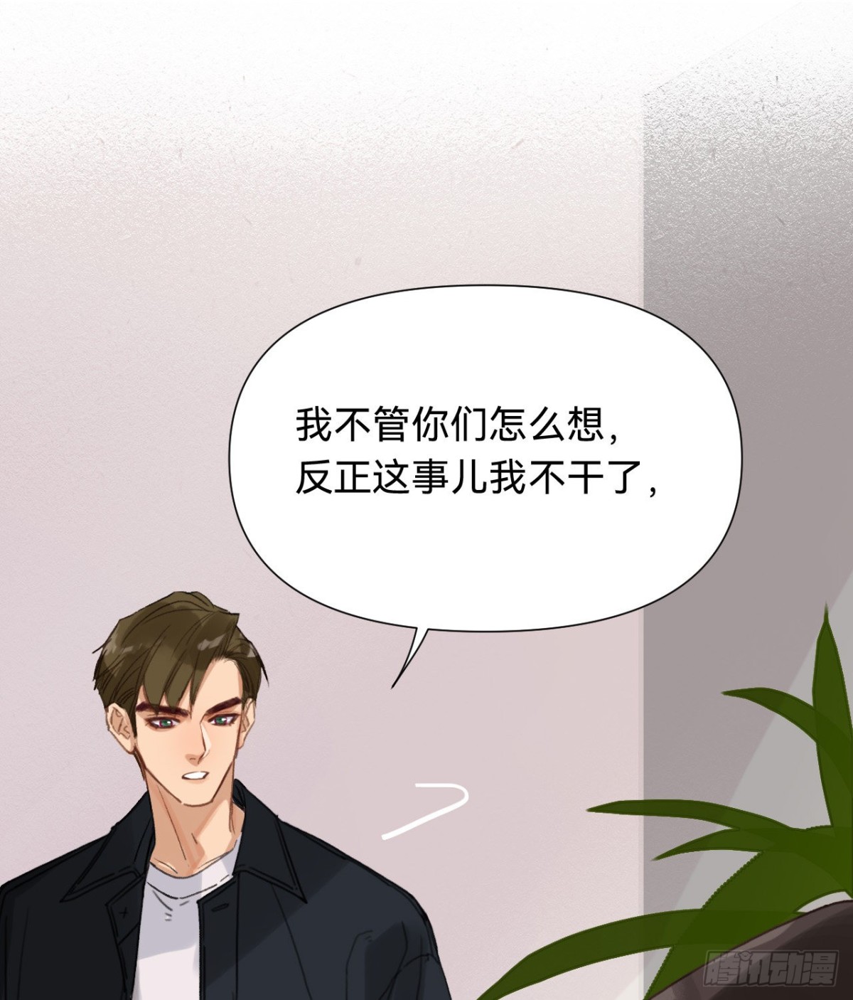 《代号狂信》百卒戏傩·后编11 第44页