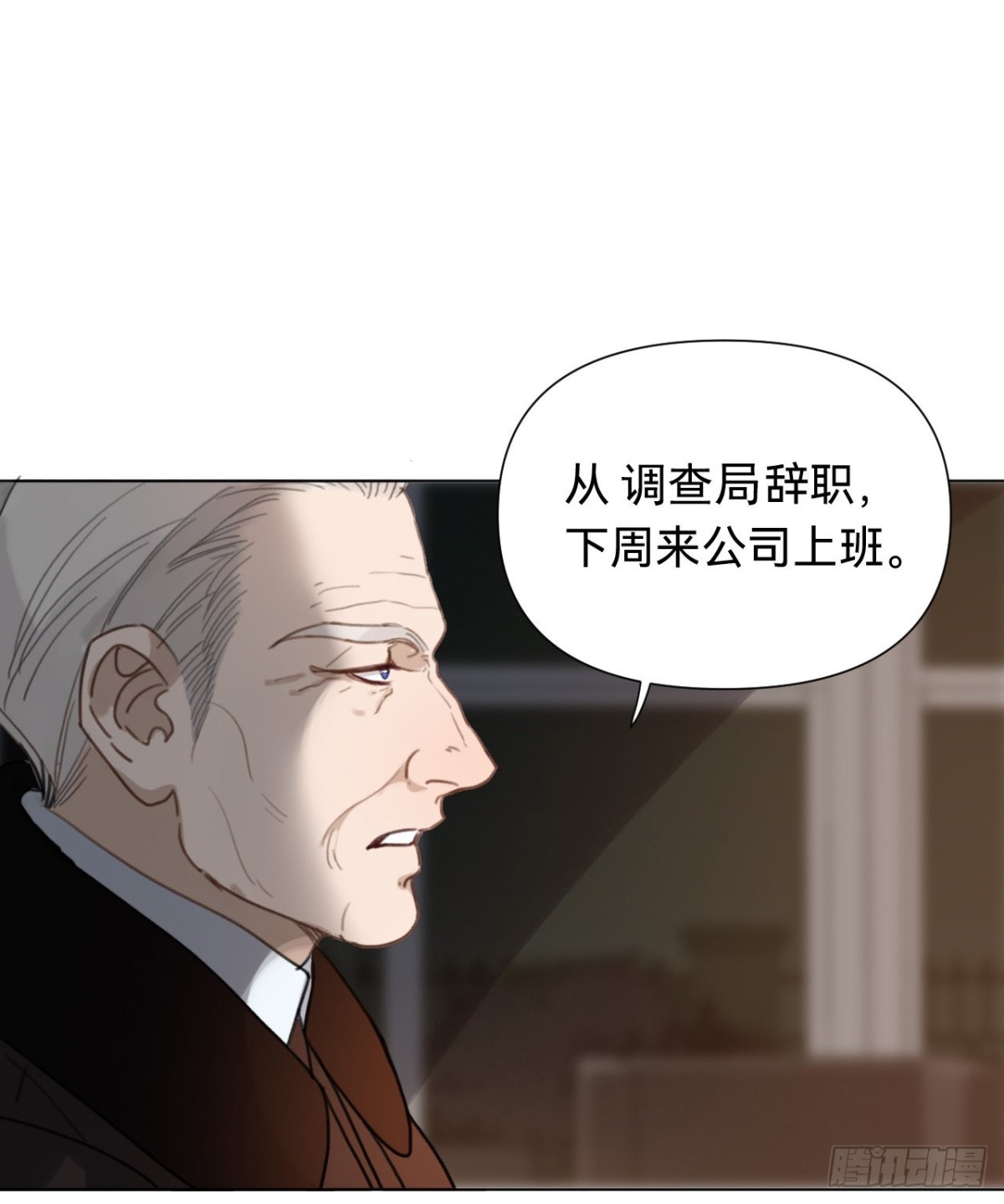 《代号狂信》百卒戏傩·后编11 第6页