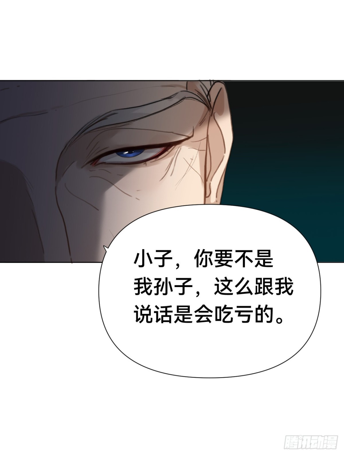 《代号狂信》百卒戏傩·后编11 第8页