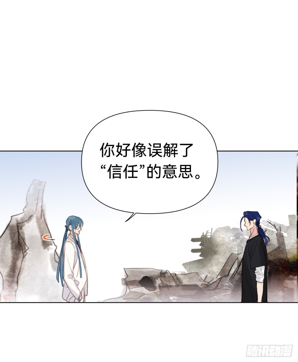 《代号狂信》百卒戏傩·后编09 第16页