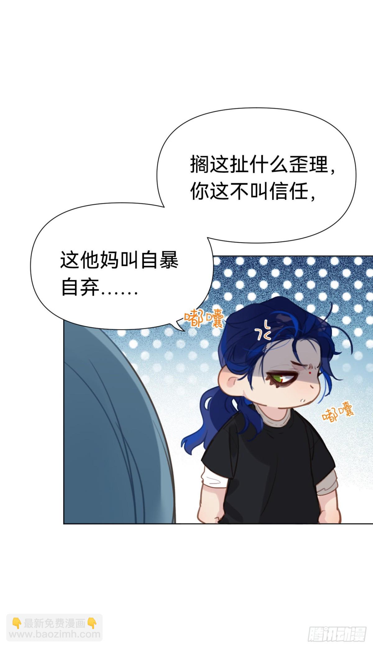 《代号狂信》百卒戏傩·后编09 第21页