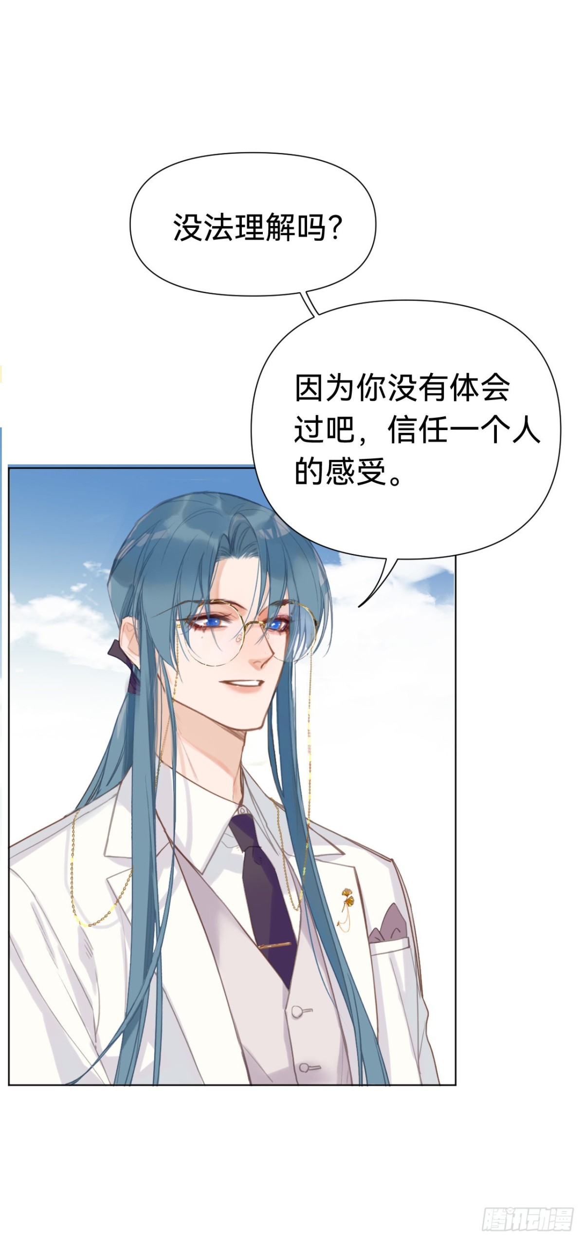 《代号狂信》百卒戏傩·后编09 第22页