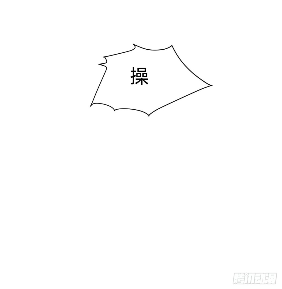 《代号狂信》百卒戏傩·后编09 第26页