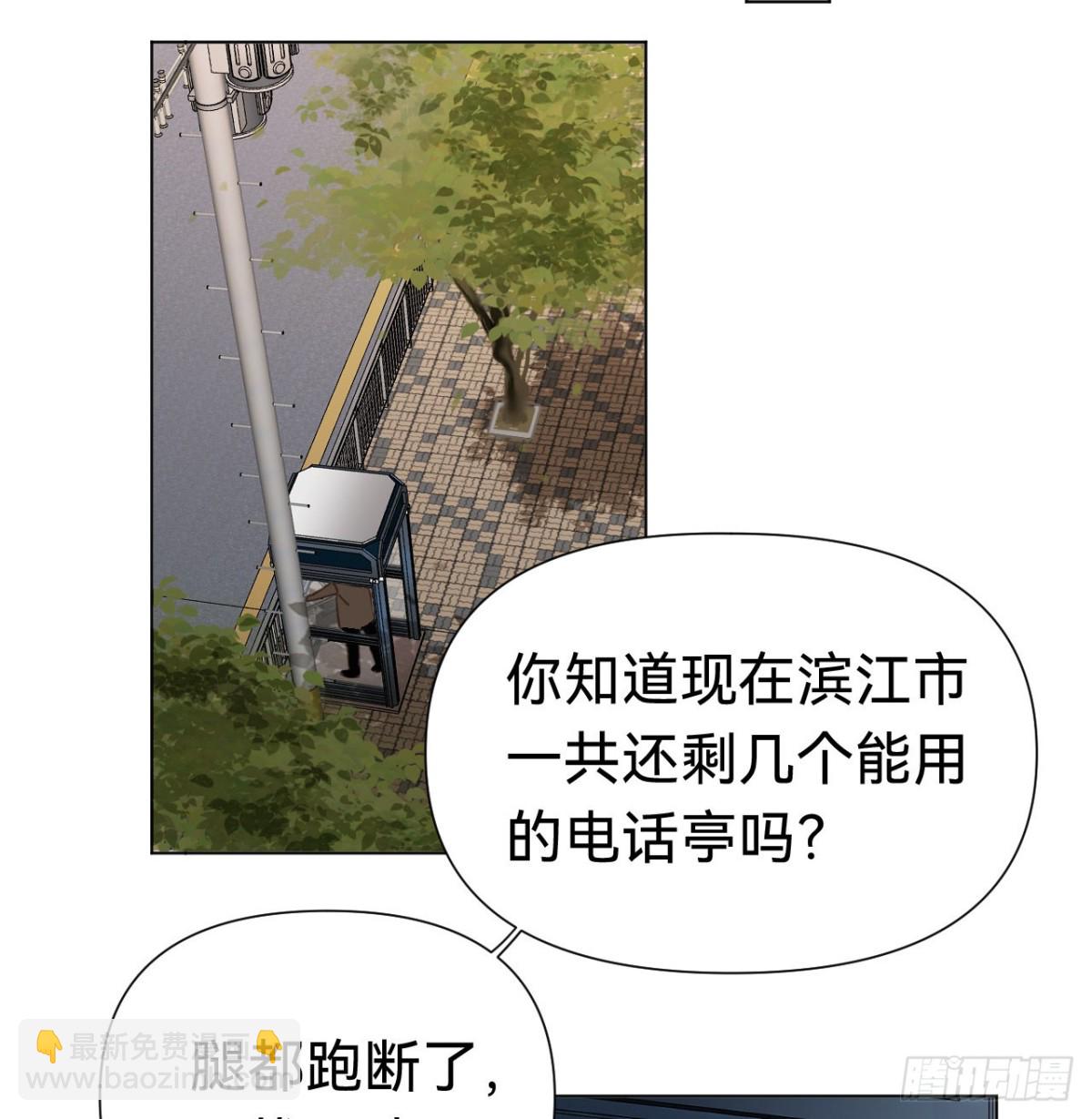 《代号狂信》百卒戏傩·后编09 第28页