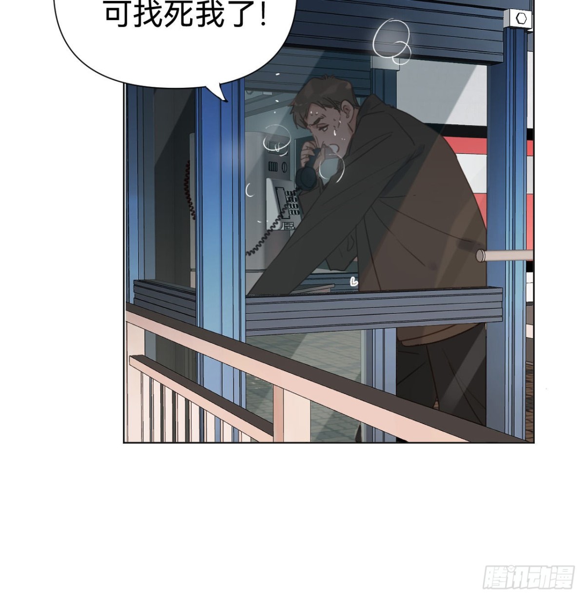 《代号狂信》百卒戏傩·后编09 第29页