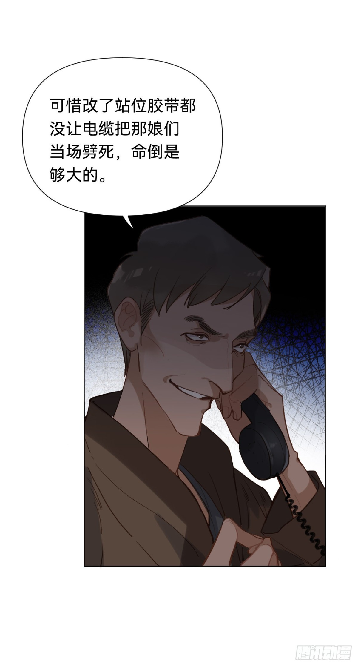 《代号狂信》百卒戏傩·后编09 第33页