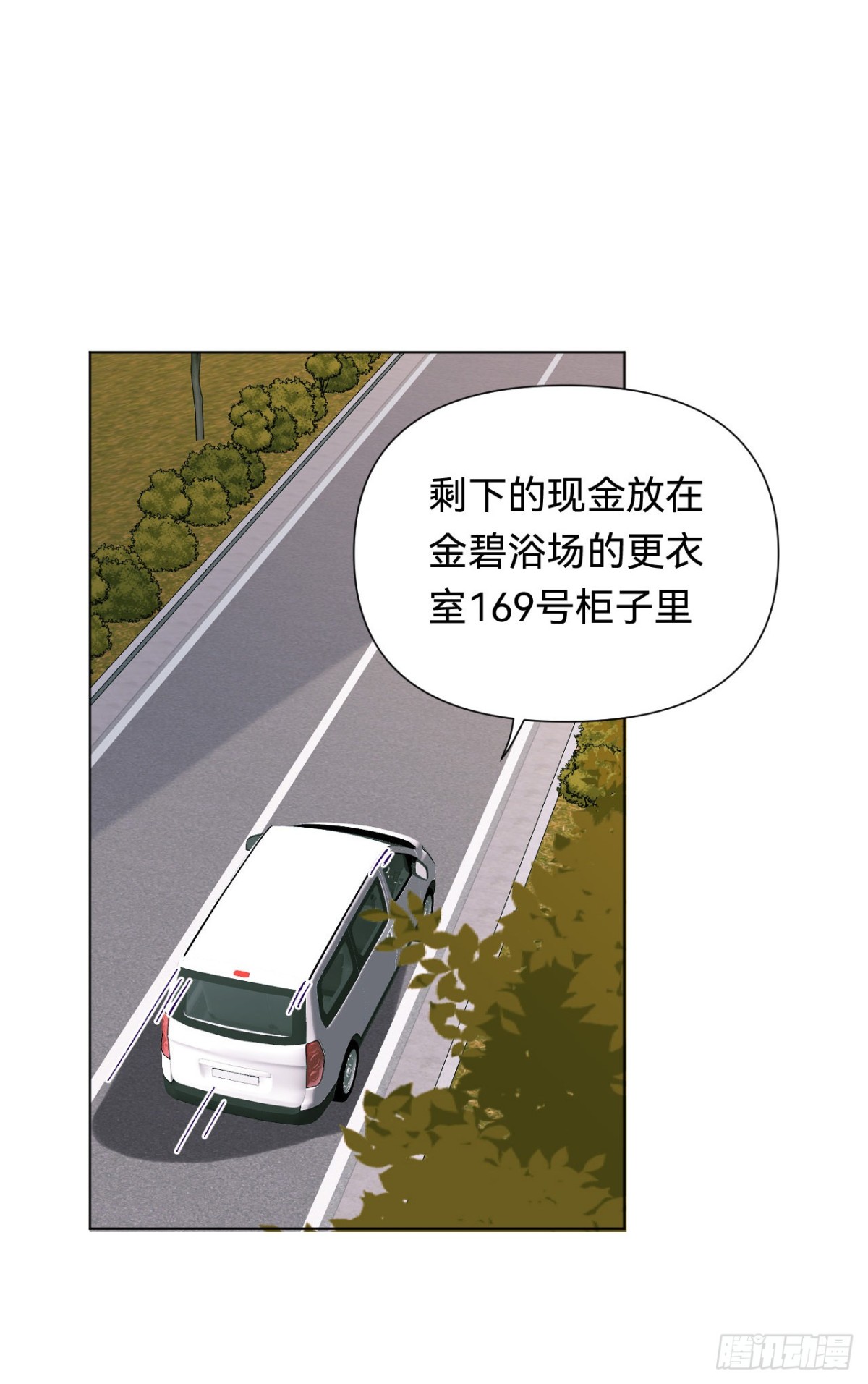 《代号狂信》百卒戏傩·后编09 第34页