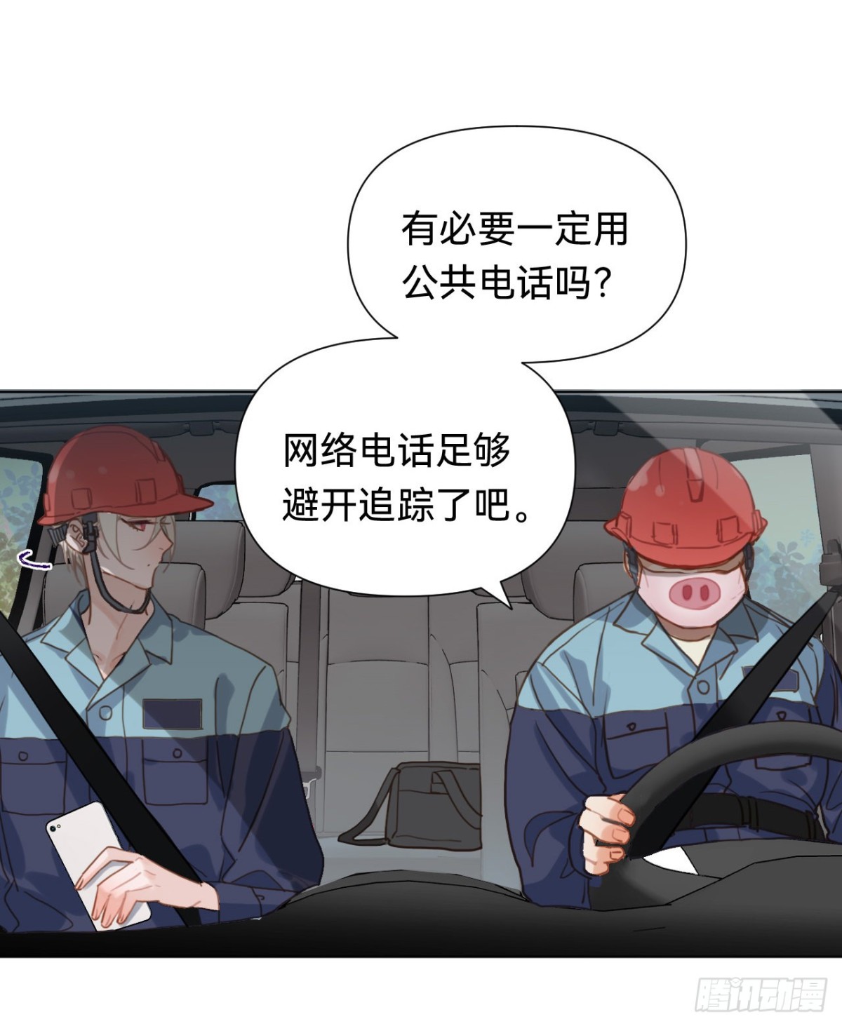 《代号狂信》百卒戏傩·后编09 第36页