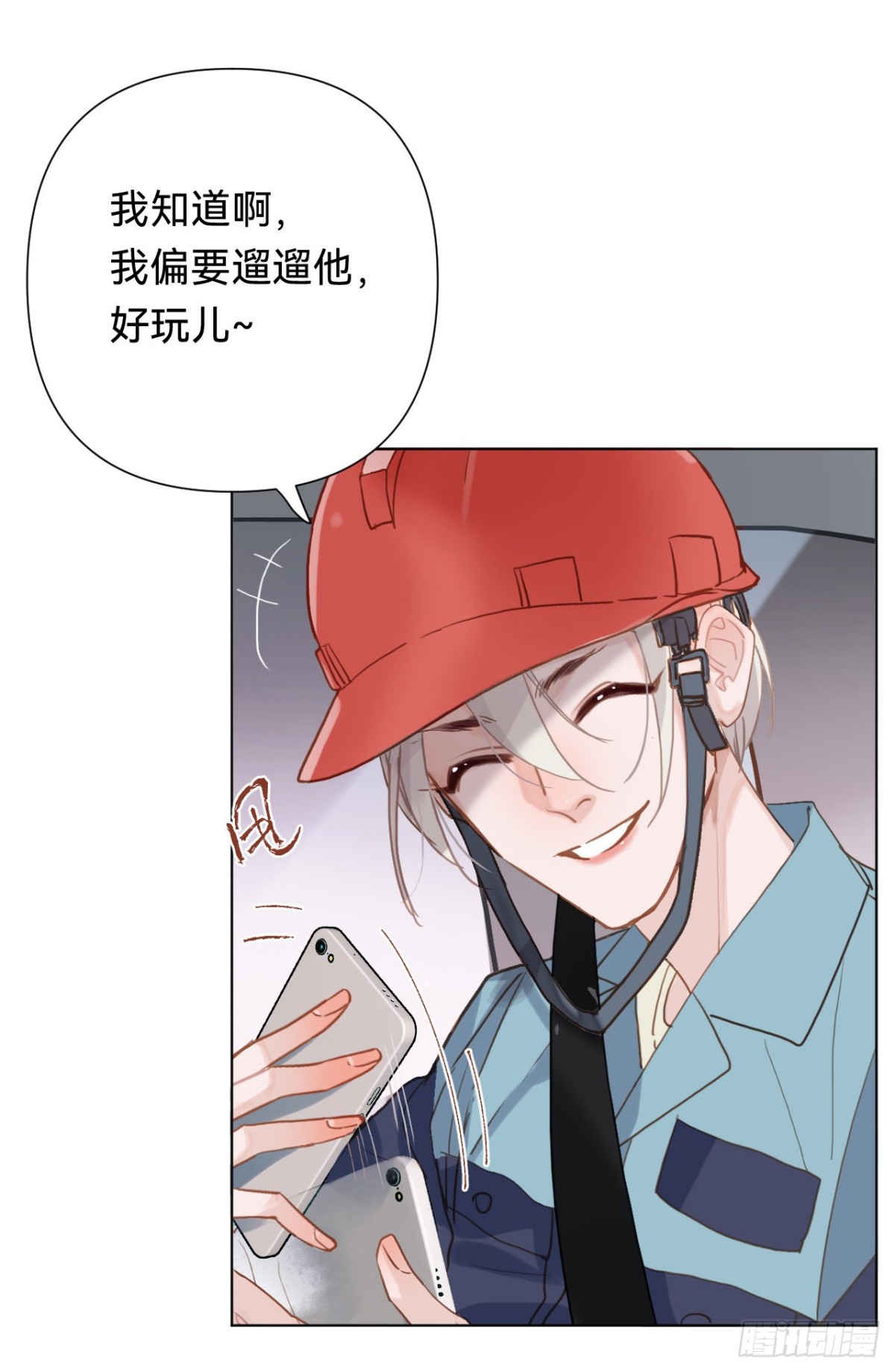 《代号狂信》百卒戏傩·后编09 第38页