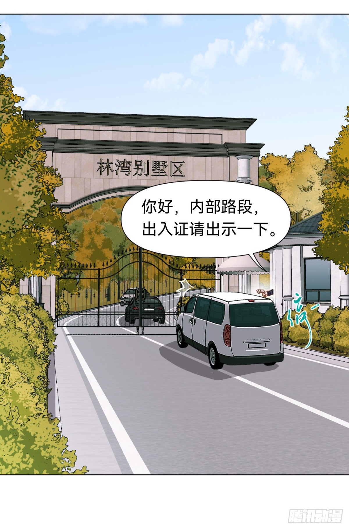 《代号狂信》百卒戏傩·后编09 第40页