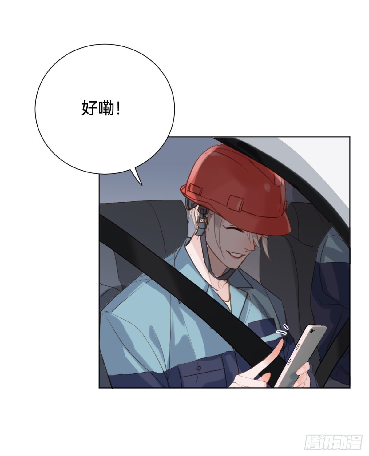《代号狂信》百卒戏傩·后编09 第41页