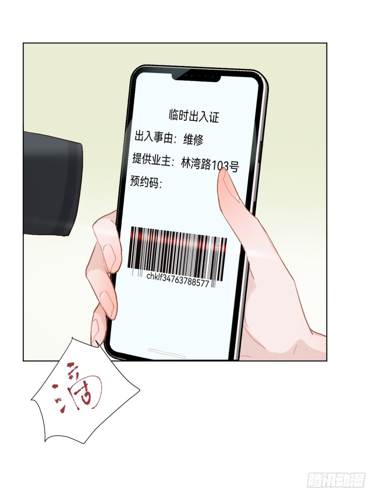 《代号狂信》百卒戏傩·后编09 第42页