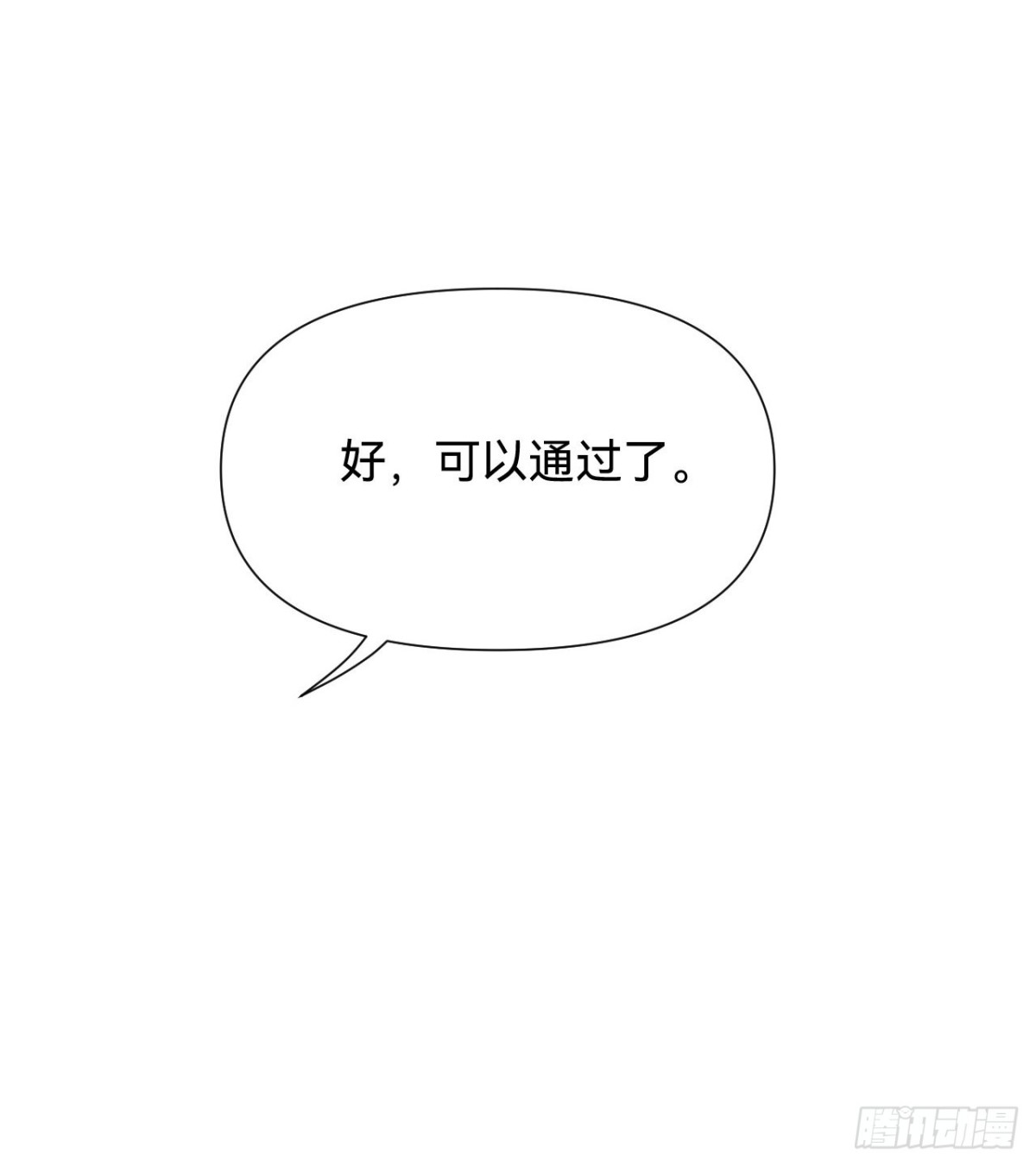 《代号狂信》百卒戏傩·后编09 第43页