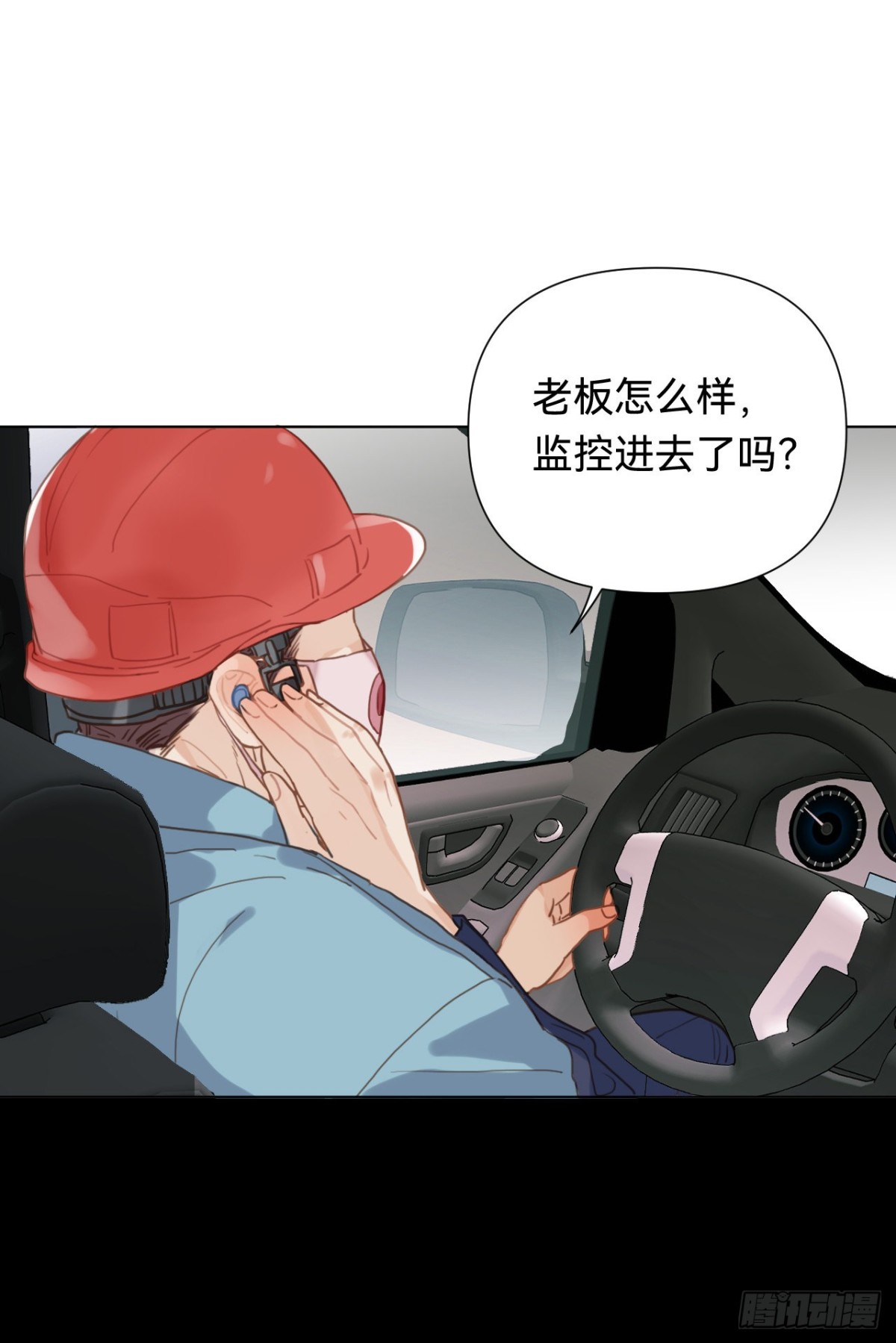 《代号狂信》百卒戏傩·后编09 第45页