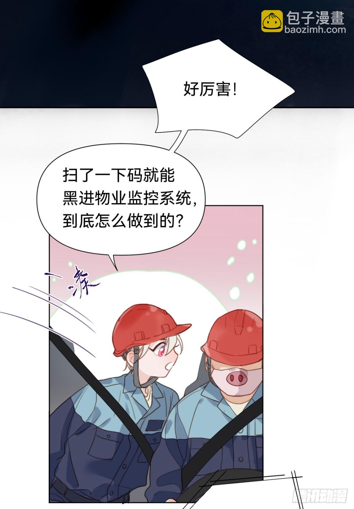 《代号狂信》百卒戏傩·后编09 第48页