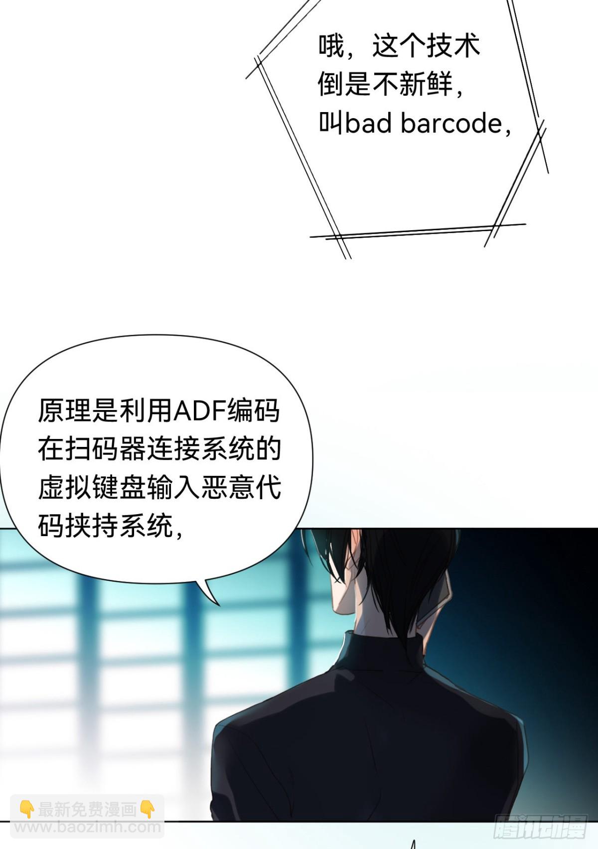 《代号狂信》百卒戏傩·后编09 第49页