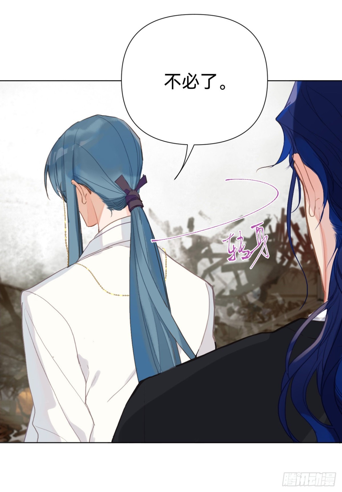 《代号狂信》百卒戏傩·后编09 第6页
