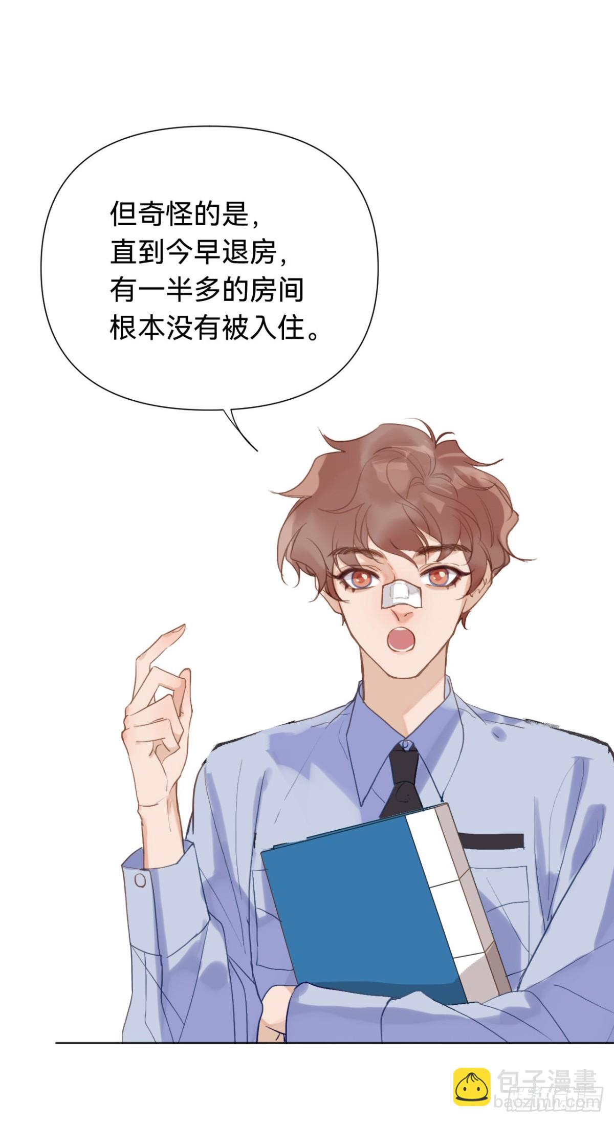 《代号狂信》百卒戏傩·后编08 第11页