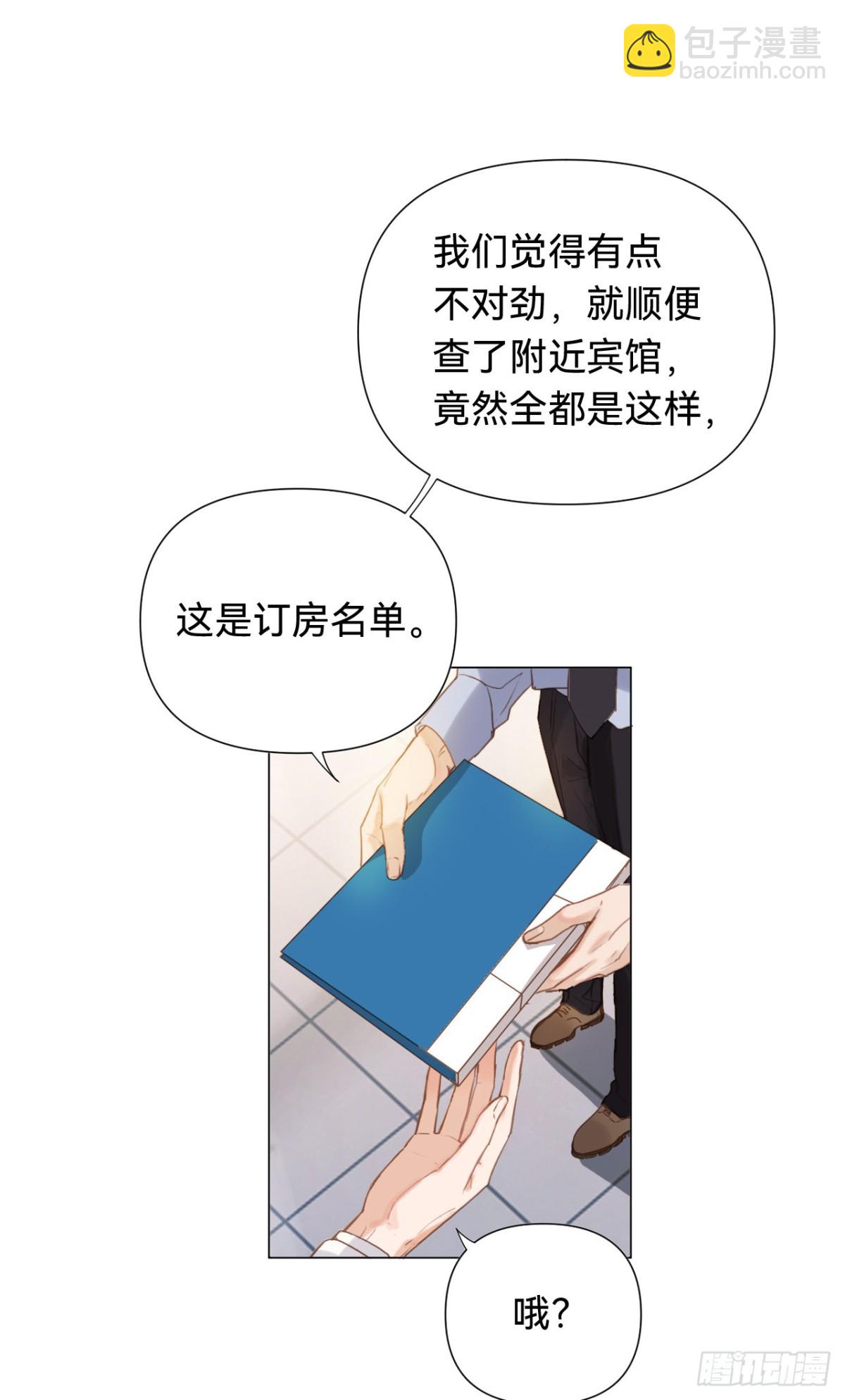 《代号狂信》百卒戏傩·后编08 第12页